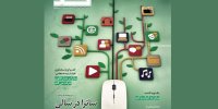 ساترا در سالی که گذشت/ پرونده ویژه نشریه کد