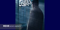 آب از آتش اکران می شود/ برشی از زندگی شهید سپهبد صیاد شیرازی