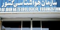 افتتاح نخستین مرکز رشد و فناوری علوم جو، هواشناسی و هوانوردی