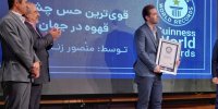 رکورد چشایی طعم قهوه توسط یک ایرانی شکست