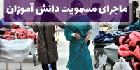 تلاش برای شناسایی عاملان، مباشران و مسببان حوادث جنایت‎بار