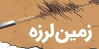 زلزله ۳.۸ ریشتری ایذه را لرزاند