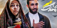 بچه زرنگ از آنتن شبکه تماشا دیدنی می شود