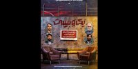 وطن دوستی از نگاه سردار سلیمانی سوژه یک و بیست شد
