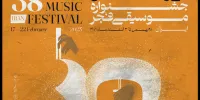 حضور ۸۰ رسانه متقاضی برای پوشش رسانه‌ای جشنواره موسیقی فجر