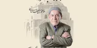 آخرین نسل باقی مانده از صحافان سنتی ایران به شبکه مستند می‌آید