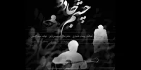 چشم جادو منتشر شد/ موسیقی ایرانی هنوز گیشه دارد