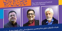 معرفی هیأت بازخوانی متون جشنواره تئاتر رضوی
