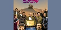 پوستر جدید کتونی زرنگی  منتشر شد