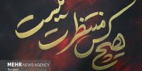 هیچ‌کس منتظرت نیست به اکران آنلاین پیوست