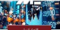 اصول اقتصاد اتریشی