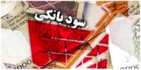 نرخ سود بین بانکی صعودی شد