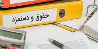 ورود هیئت تطبیق مجلس به ماجرای حقوق کارمندان