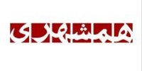 همشهری: رهبری نگفتند با رفراندوم مخالفم / زمانه عجیبی است...