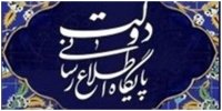تکذیب یک خبرسازی درباره ابراهیم رئیسی