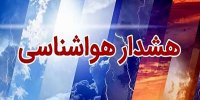 تشدید بارش ها و احتمال تگرگ در این استان ها