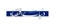 راه‌ تشخیص کانال رسمی دنیای اقتصاد از کانال جعلی چیست؟