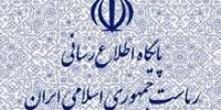 سایت ریاست جمهوری هک شد؟