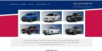 خبر مهم برای متقاضیان خرید خودرو از سامانه یکپارچه