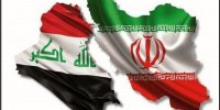 مقام عراقی: ایران برادرانه درکنار عراق ایستاد