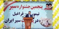 راه اندازی شهرک فرآوری سیر در تیمورلو