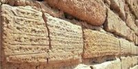 حمله افرد ناشناس به محوطه بنای جهانی چغازنبیل