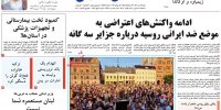 انتقاد تند یک روزنامه به علی اکبر ولایتی!