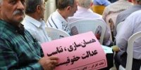 جزییات همسان سازی حقوق بازنشستگان