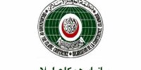 نامه کشورهای اسلامی به وزیر خارجه سوئد درباره اهانت به قرآن