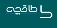خبر فوری درباره طاقچه