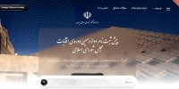 آخرین مهلت برای پیش ثبت نام انتخابات مجلس