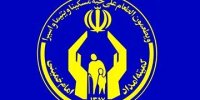 ماجرای آگهی جعلی استخدام در کمیته امداد چه بود؟