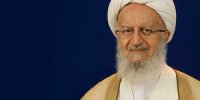 خبر مهم درباره وضعیت جسمانی آیت الله مکارم شیرازی