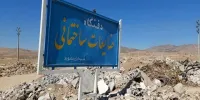 ضرب الاجل۷۲ساعته به آقای شهردار