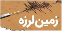 این تصاویر وخامت زلزله مراکش را نشان می دهد