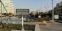تصویری کم یاب از میدان بهارستان ۶۵ سال قبل