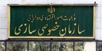 واکنش سازمان خصوصی‌سازی به نامه احمد توکلی
