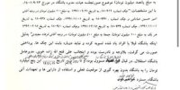 رئیس سازمان خصوصی‌سازی از نامه فتح‌الله‌زاده رونمایی کرد!