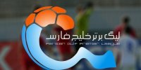 زمان نقل‌و‌انتقالات تابستانی فوتبال ایران اعلام شد
