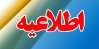 مجله کیهان ورزشی شنبه منتشر نمی‌شود