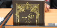 محکومیت هتک حرمت به قرآن در سازمان لیگ