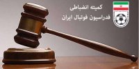 محرومیت تعلیقی چشمی و سرمربی هوادار