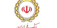 تراز مثبت نقدینگی بانک ملی حاصل مدیریت کارامد بر منابع