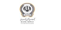 پرداخت بیش از ۲۰۰هزارمیلیارد تومان تسهیلات توسط بانک سپه در ۱۴۰۱