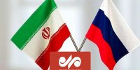 شبکه شتاب کشور به شبکه پرداخت روسیه متصل شد