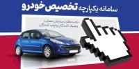 اسامی متقاضیان طرح جوانی جمعیت و مادران امروز اعلام می شود