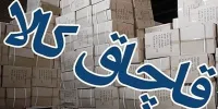 دخانیات، خوراکی، اقلام آرایشی و خودرو در صدر پرونده های قاچاق