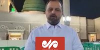 وزیر امور اقتصادی و دارایی به زیارت رسول الله مشرف شد
