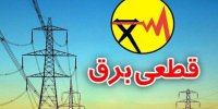 قطعی برق صنایع؛ کابوسی برای رشد تولید در آذربایجان شرقی