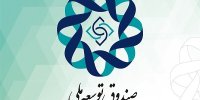 توضیحات صندوق توسعه ملی در مورد ادعای خالی بودن صندوق